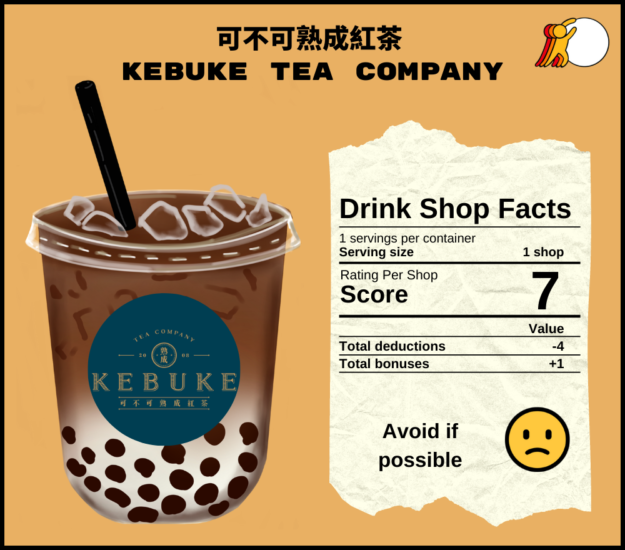 可不可熟成紅茶