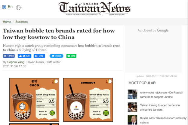 台灣英文新聞